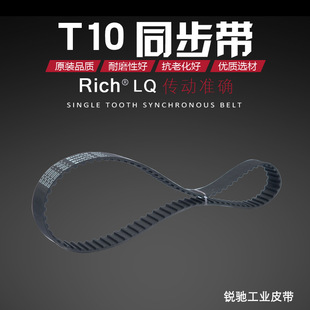1960 同步带T10 齿数196齿 传送带 齿形带