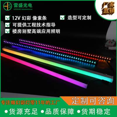舞美RGBW像素1米RGB可编程像素条酒吧文旅罩轮廓灯LED硬灯条