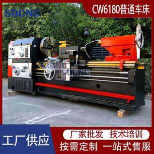 CW6180普通车床6180X1500普通车床卧式 床身通用 车床整体落地式