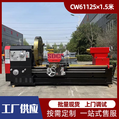 普通车床CW61125重型落地式普车61125X1500整体床身车削强劲有力