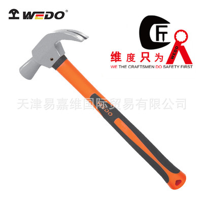 WEDO维度不锈钢装柄羊角锤防锈弱磁304起钉锤子榔头塑柄木工锤