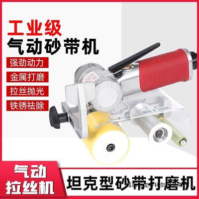 气动拉丝机60X260气动打磨机不锈钢拉丝机39360砂带机砂纸机