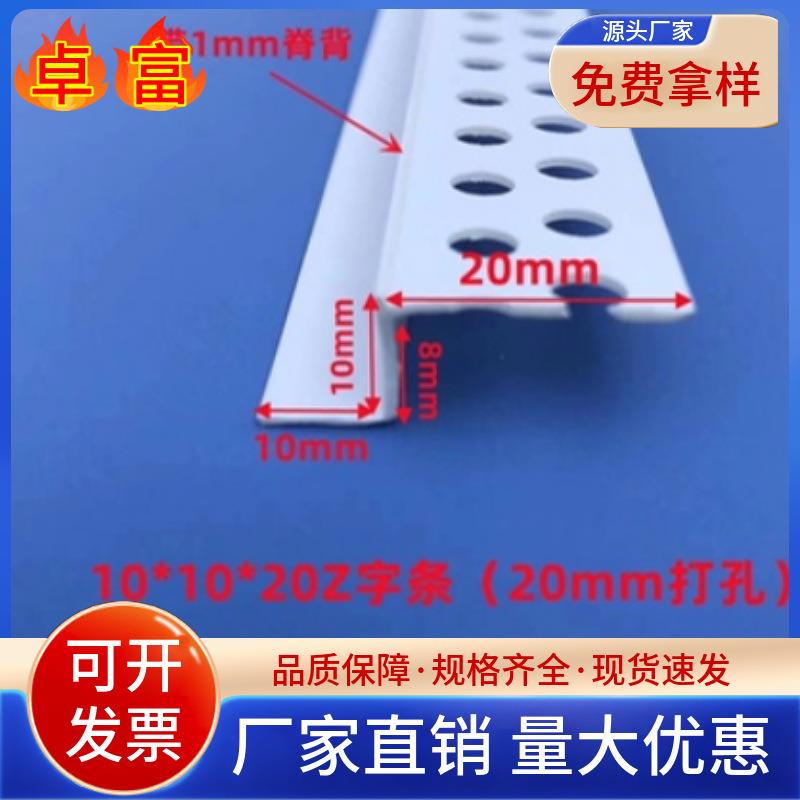 卓富建材工厂Z型收边条悬浮吊顶工艺槽现货销售