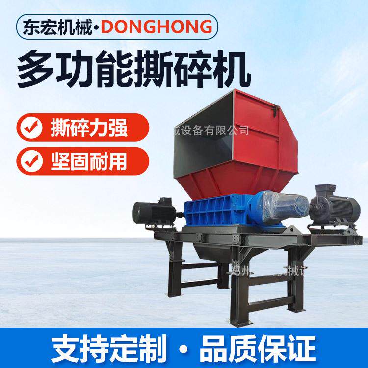 生活垃圾固废粉碎机废机铝发动机壳破碎机生物质秸秆撕碎设备