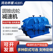500 DCY 560硬齿面减速机 400 450 DBY DFY圆锥齿轮减速机355