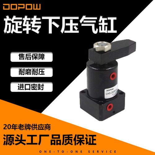DOPOW  旋转气缸下压转角气缸下压90度转角气缸SRC32*90R旋转气缸