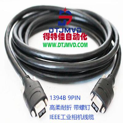 IEEE1394A-B1394A卡扣对1394B线缆