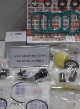 现货供应谱旭真空泵R5 RA0040F/大维组件包/密封套件0993101466