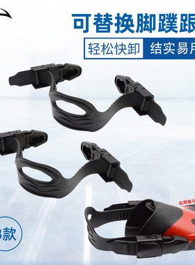 2CM孔径潜水可替换快卸脚蹼带TPR可调节开跟蛙鞋带扣脚蹼固定带