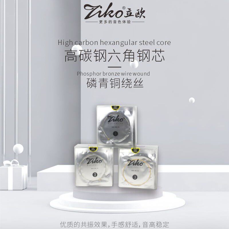 ZIKO立欧琴弦DP系列磷青铜民谣木吉他弦1号2号3号 单弦50条一盒