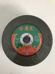 1.2 批发一盒50片 砂轮片105 6E3X牛魔王双网切割片不锈钢