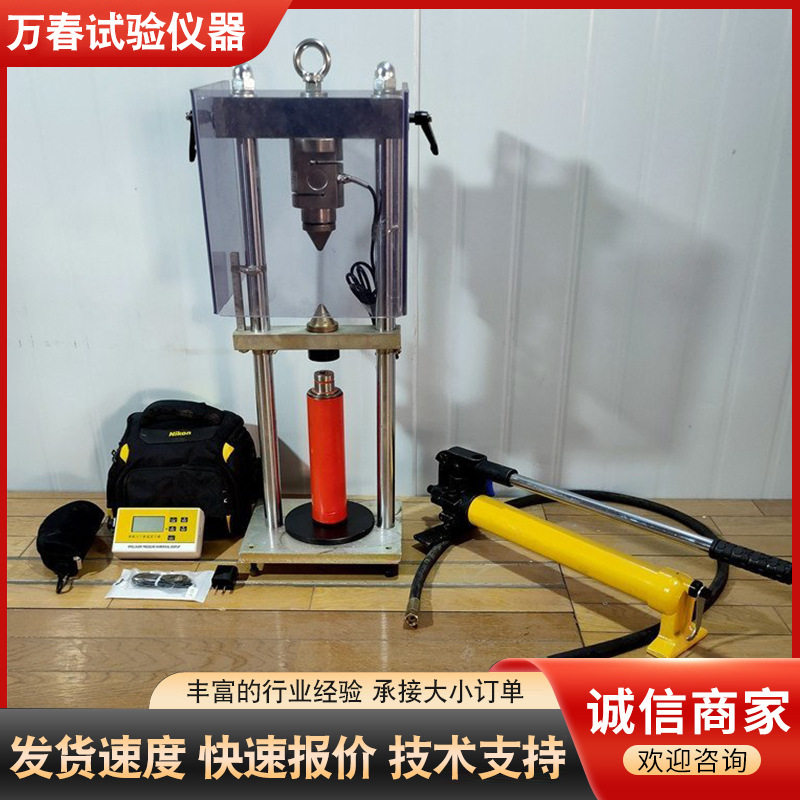 STDZ-9 数显岩石点荷载试验仪数显岩石点荷仪岩石点荷压力试验仪