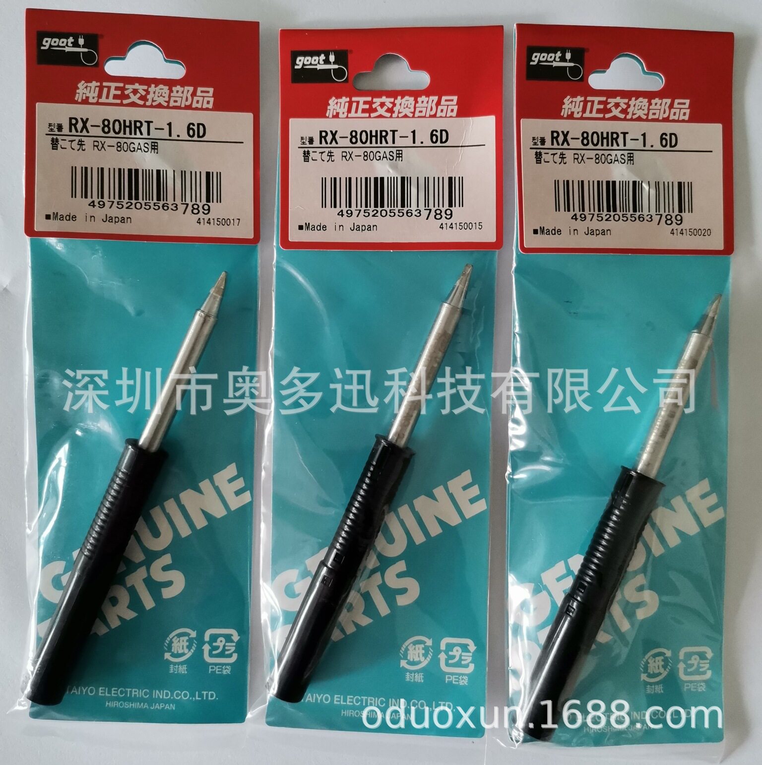供应日本原装RX-80HRT-1.6D烙铁头GOOT太洋电机现货