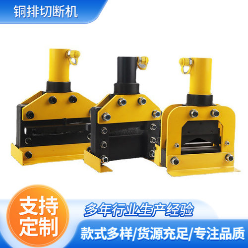 批发CWC-150/200V铜铝排切断机工具母线机铜排切断机铜排液压切