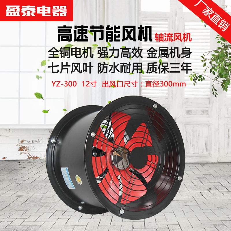12寸圆筒管道风机工业排风扇排气扇换气扇厨房油烟墙式抽风机强力