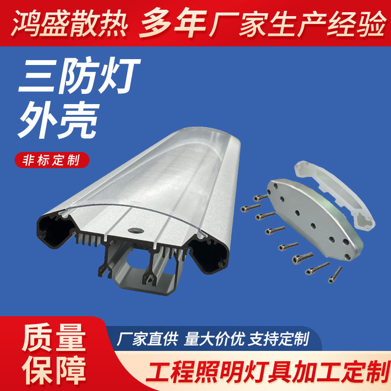 防水LED照明灯单双管日光三防灯支架铝合金应急三防灯一体化外壳