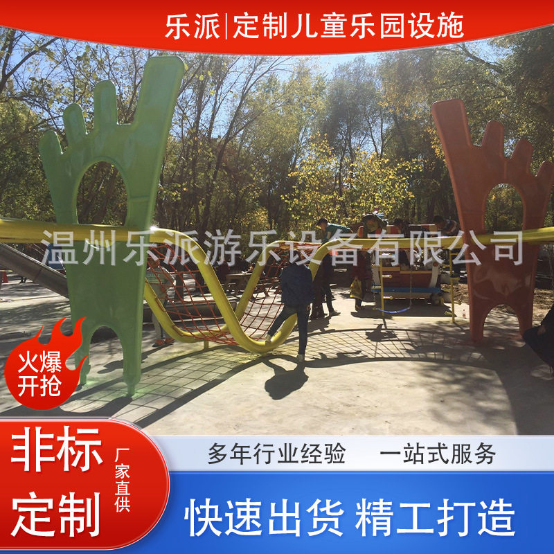 户外攀爬网架脚丫造型组合爬网幼儿园儿童乐园儿童拓展游乐厂家