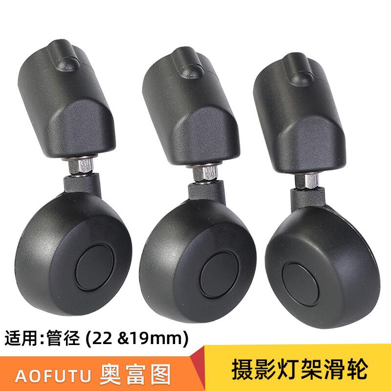 摄影灯架移动万向轮带刹车落地三脚架脚轮摄影棚带轮圆管灯架轮子