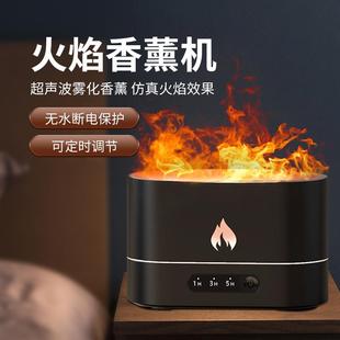 火炭火焰火山香薰机桌面加湿器家用室内小型扩香机加湿器