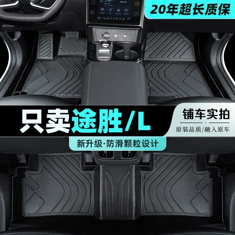 适用途胜l脚垫大包围2023新北京现代汽车用第五代15老款主驾驶tpe