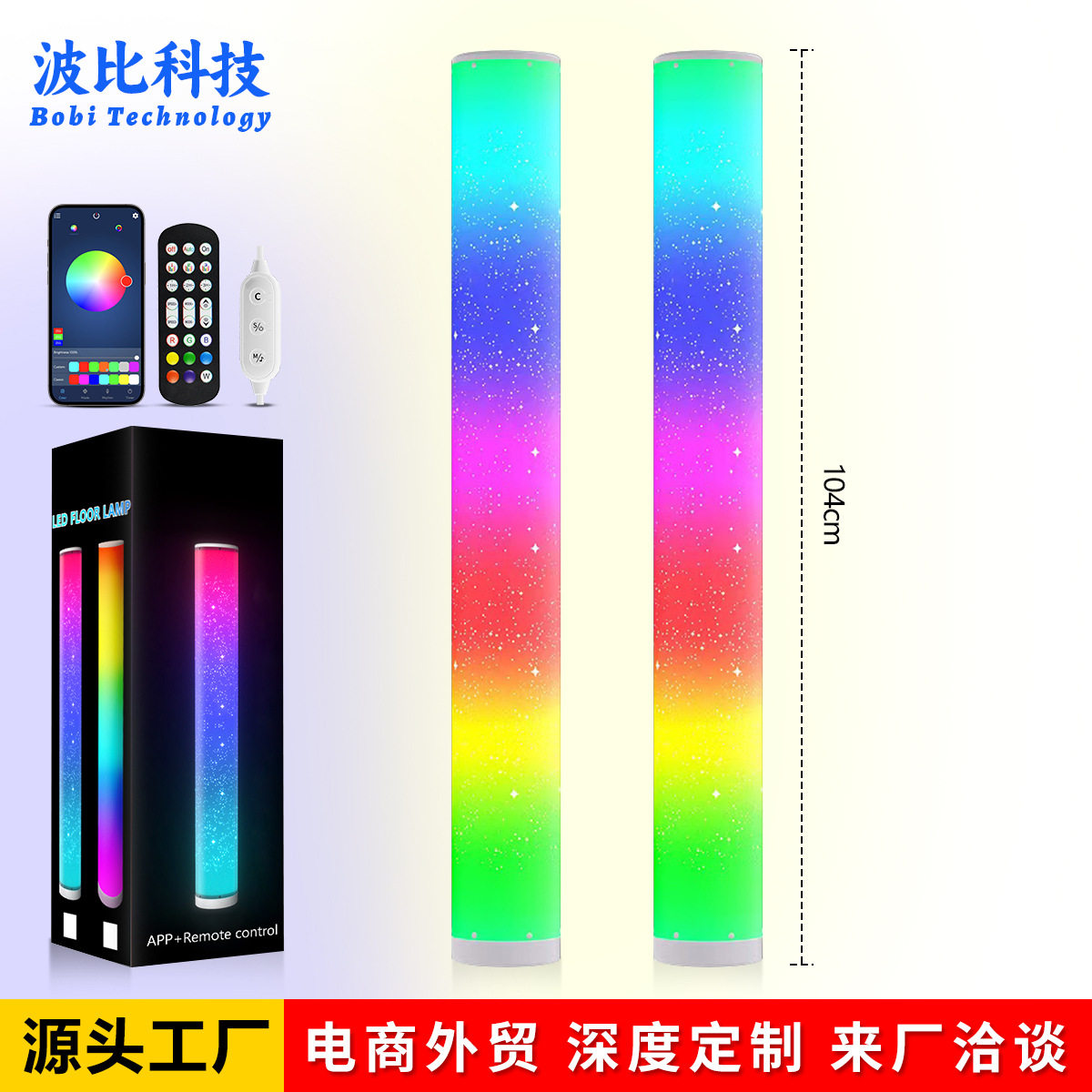 新款带星孔双支圆筒落地灯 客厅卧室装饰夜灯 网红电竞直播氛围灯