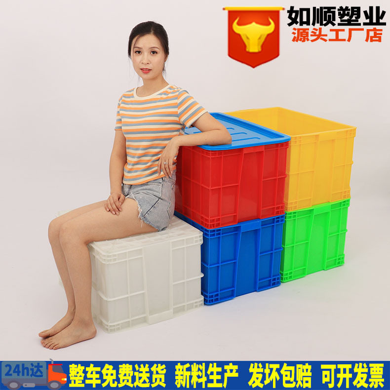 批发塑胶周转箱加厚575-350箱带盖货箱车间仓库储物收纳箱零件箱