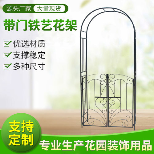 常州欧式铁艺拱门花架子带门花门户外庭院花园爬藤架月季绿萝园艺