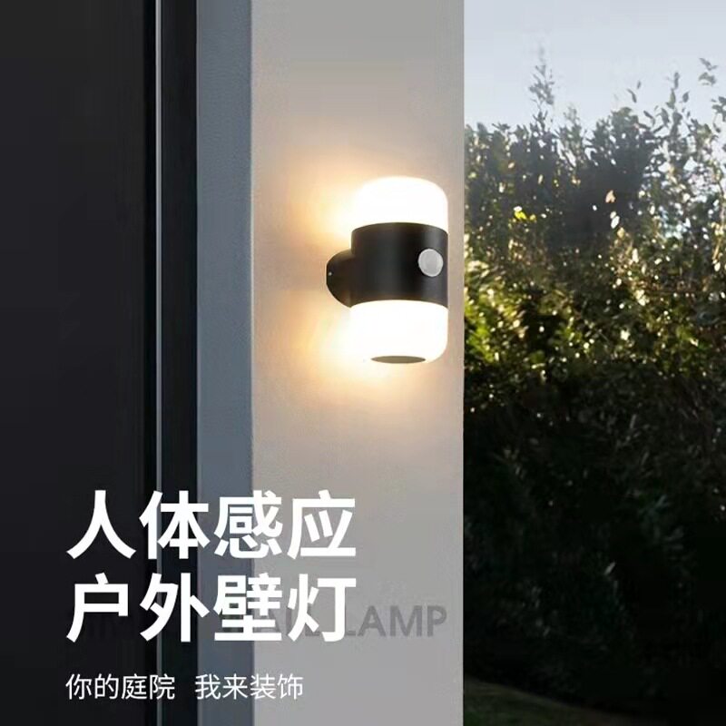 防水室内室外LED简约壁灯户外门口别墅阳台过道灯楼梯智能感应