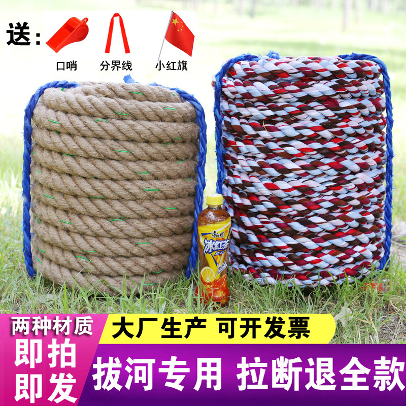 ¥%#幼儿园趣味拔河绳成人拔河比赛绳拔河绳比赛麻绳子粗棉cx