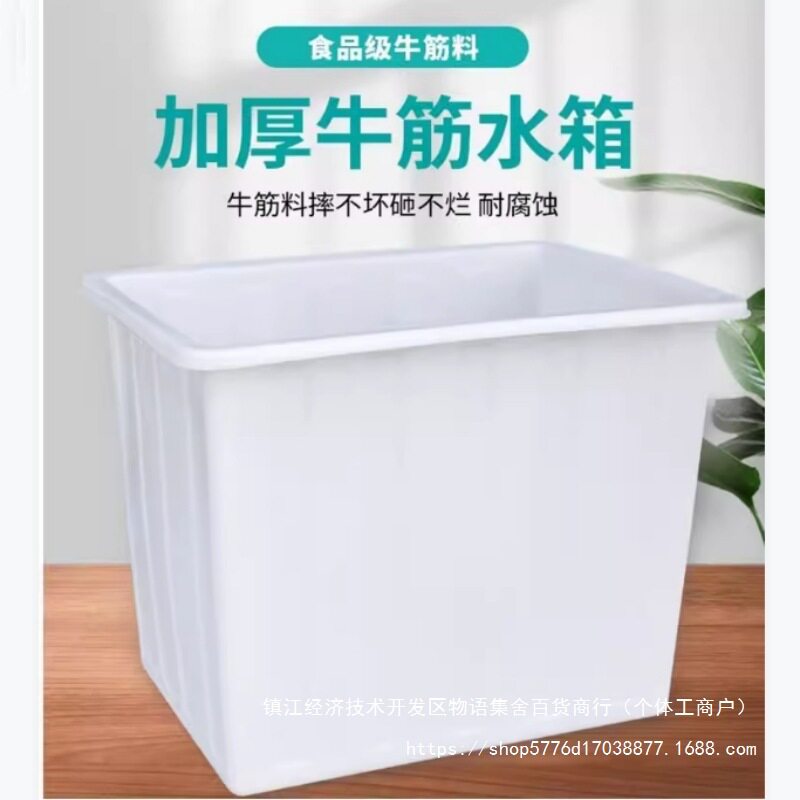 卖鱼水产养殖浅盆牛筋塑料水箱加厚储水桶长方形大号方桶牛筋养鱼