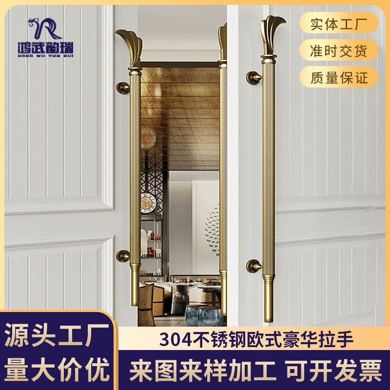 欧式豪华拉手酒店会所餐厅别墅大门拉手直纹高档工艺门把手
