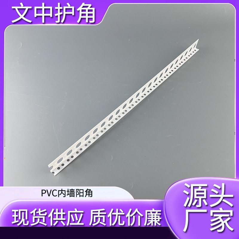 厂家直销 1*2公分阳角 不对称阴阳角 PVC异型角 1塑料护角条家用