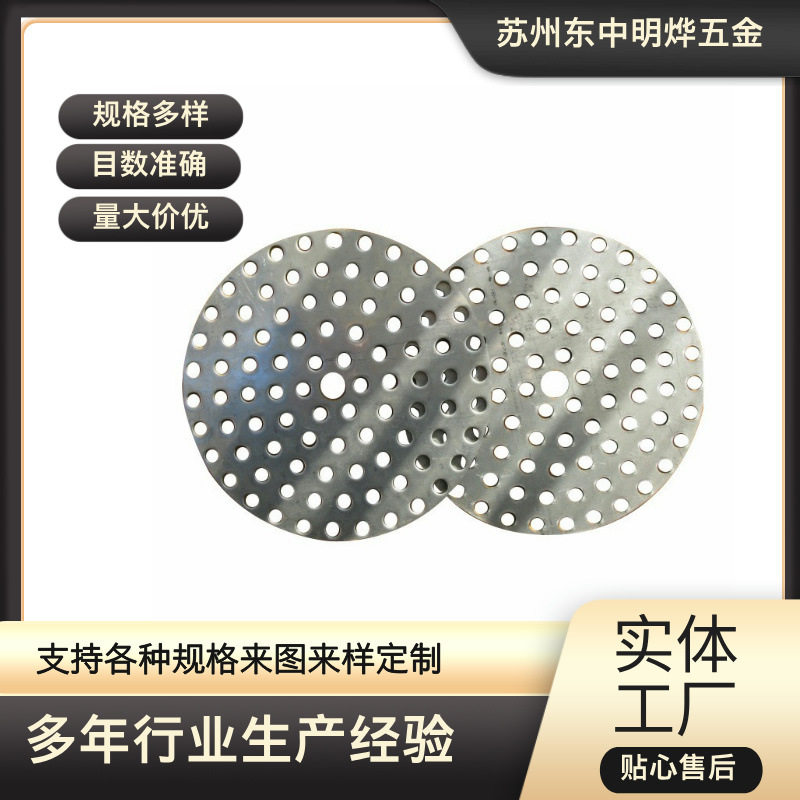 工业化工抗老化不锈钢板冲压PVC涂塑方孔10mm板厚冲孔网筛网