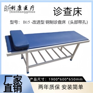 门诊检查床 加厚钢材加厚床垫不锈钢诊查钢制诊查床2203