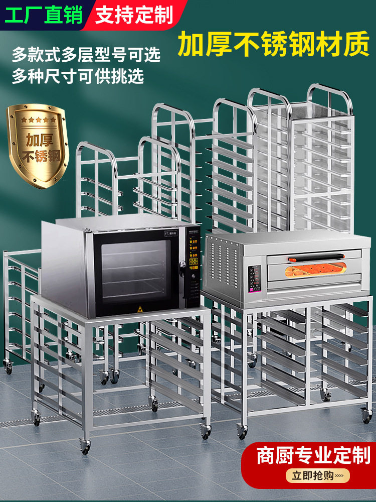 不锈钢烤盘架子车面包托盘烤箱架置物架高比GT60/T95风炉架子商用