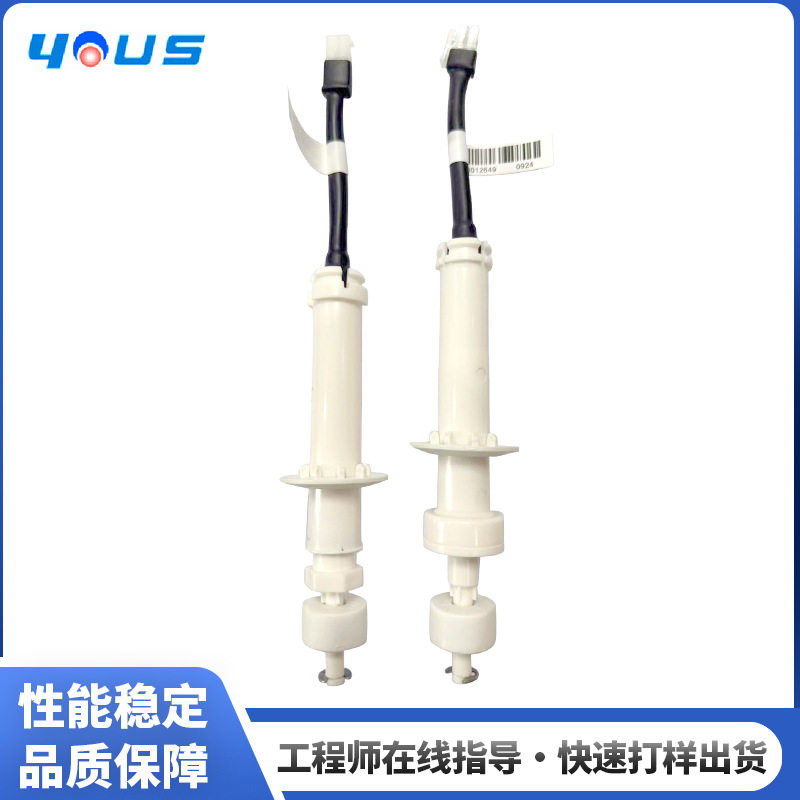 万利多制冰机脱冰浮子水位开关(水位控制器)冰厚控制水位开关
