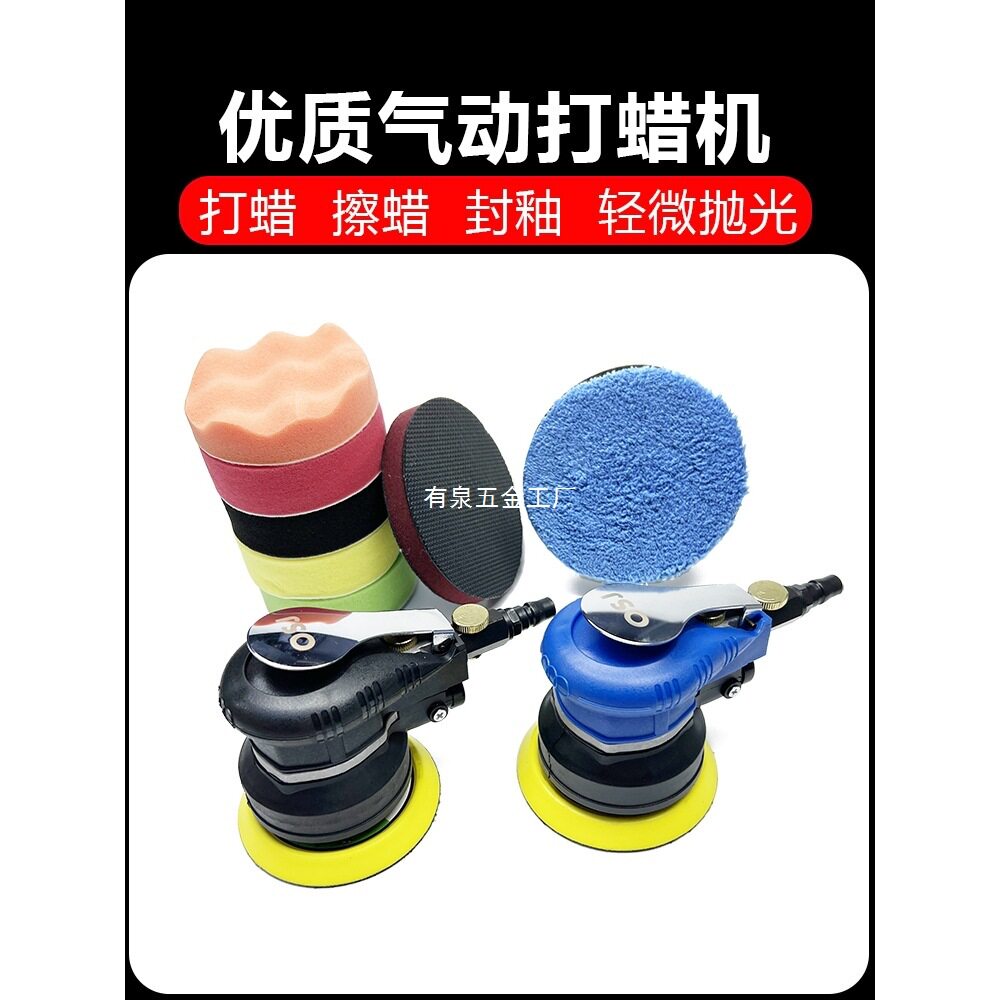 汽车美容气动打蜡机4寸5寸打蜡神器车漆封釉抛光机自粘干磨打磨机