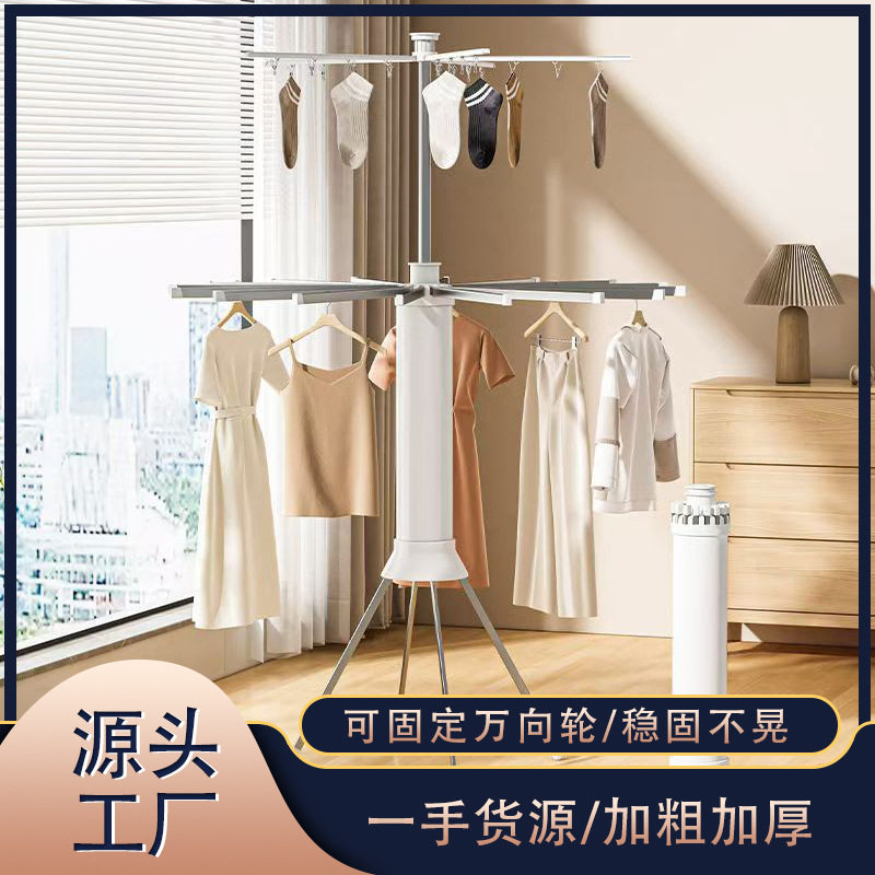 时尚多功能简约阳台家用神器可旋转隐形可伸缩折叠落地章鱼晾衣架