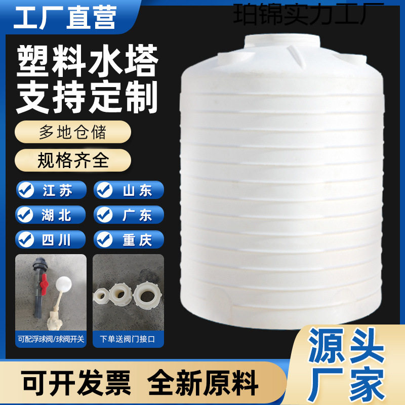加厚塑料水塔储水罐1/2/3/5/10吨立式水桶大号储水桶pe水箱大容量