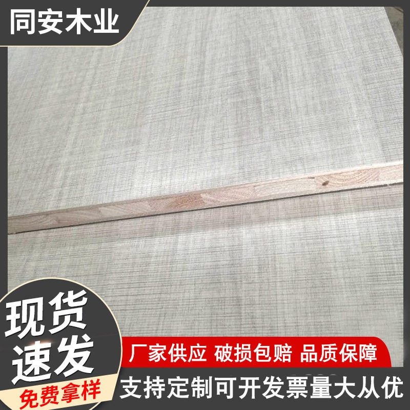 20厘新杉木布纹生态板家具装修板多层拼接免漆杉木布纹色生态板