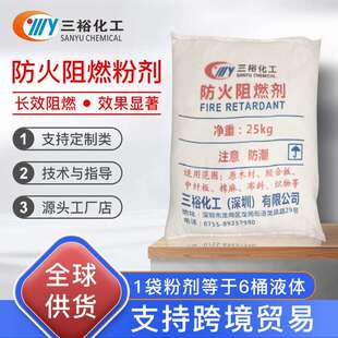 木材阻燃剂液体透明防火剂用于窗帘地毯壁纸布料防火涂料B1级报告