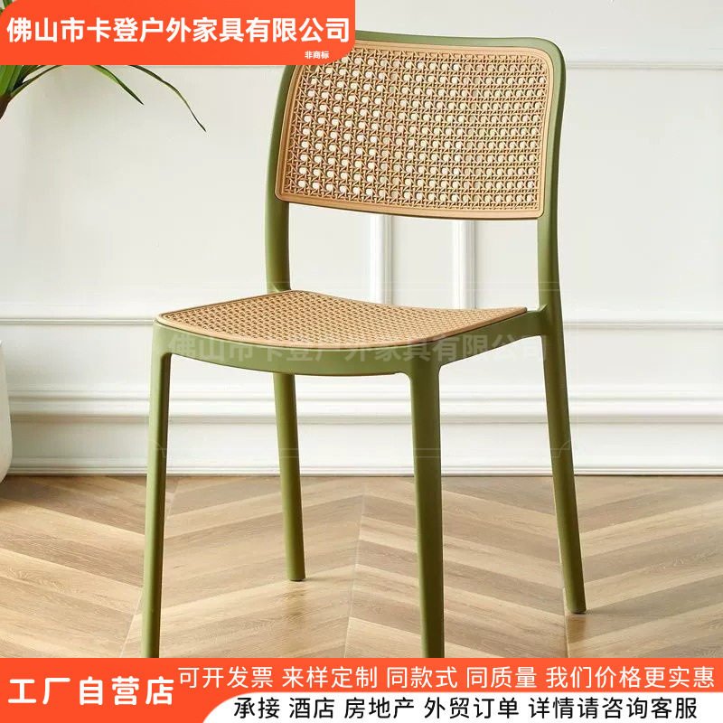 北欧餐厅塑料椅子带扶手靠背凳子加厚可叠放餐桌椅藤椅户外藤编椅