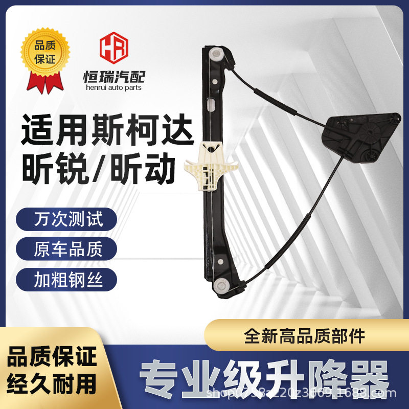 适配新桑塔纳 /新捷达13-20年电动玻璃升降器总成摇窗器配件