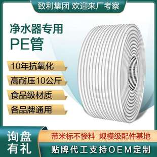 家用净水器连接管2分3分PE管饮水机通用食品级供水软管厂家