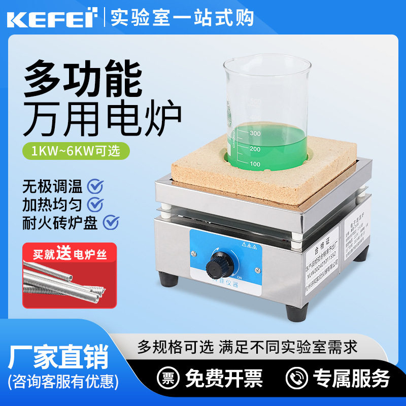 实验室万用电炉多功能工业火炉2000W高温炉子温度可调电加热图片