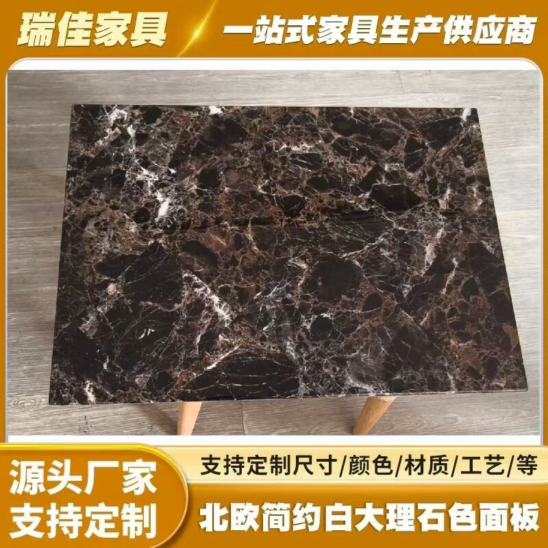 北欧风 现代简约 仿大理石餐桌面板 瑞佳家具