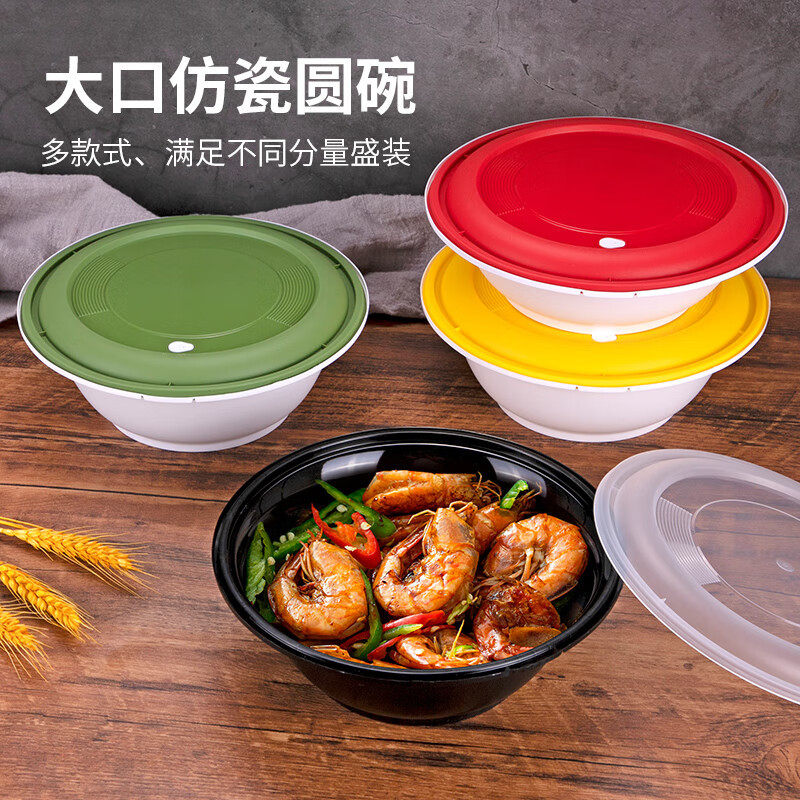 喇叭花一次性塑料餐盒 防盗锁扣密封饭盒 外卖便当盒圆形打包饭盒
