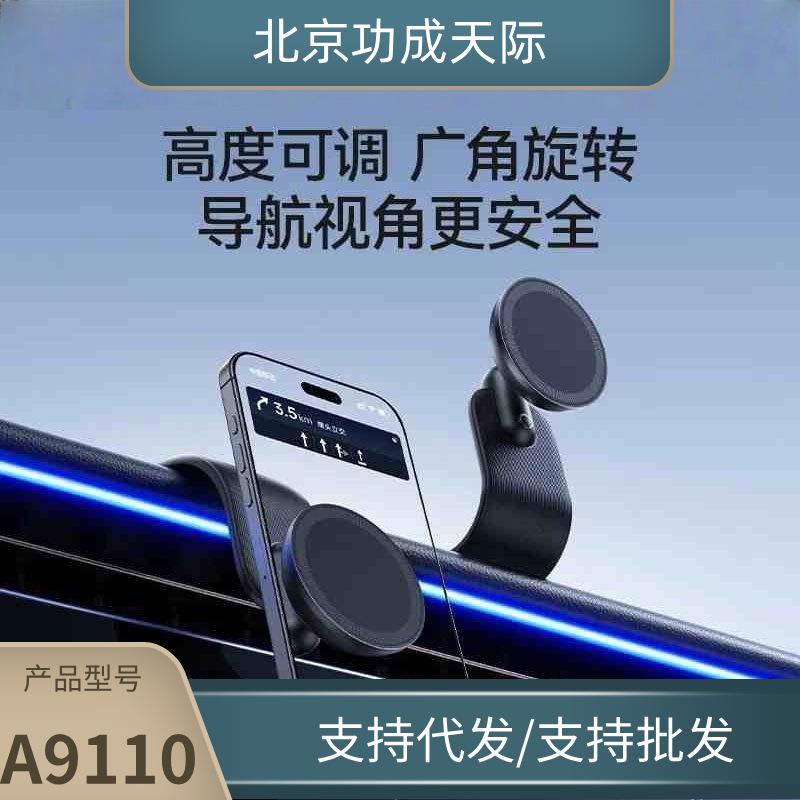 ANKER安克Nano万向磁吸车载手机支架360°旋转弯折新能源车A9110