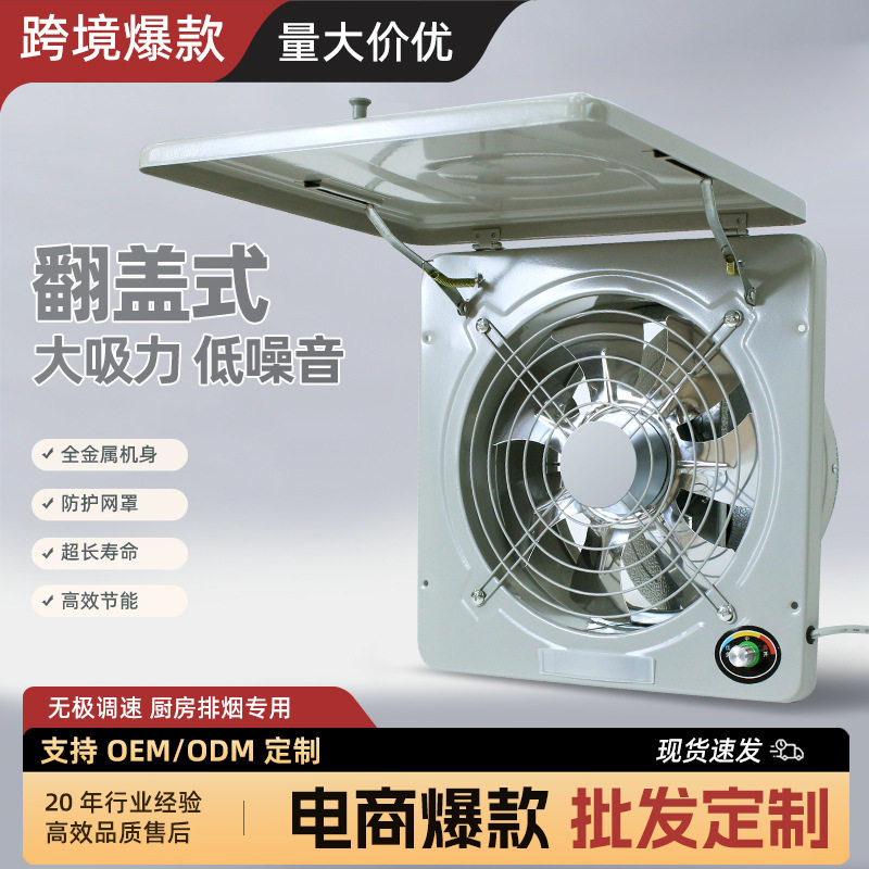 厨房排气扇强力家用窗式翻盖式高速抽风机排风扇抽油烟排烟换气扇
