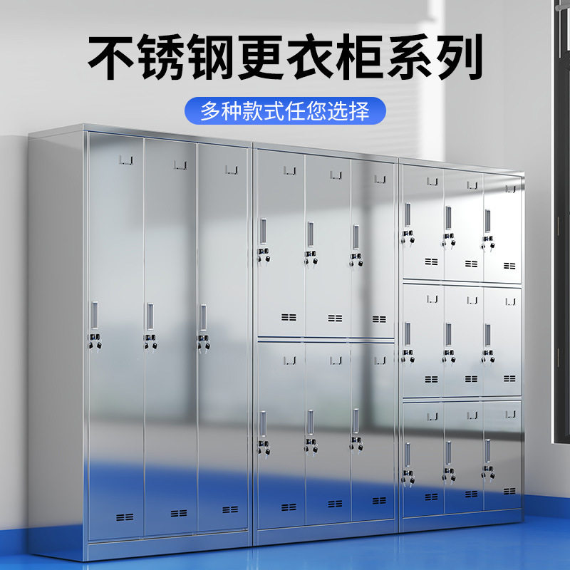 不锈钢多门更衣柜食品厂无菌
